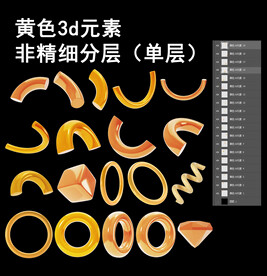 免抠黄色3d金属元素合集