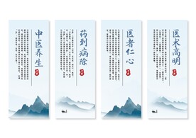 中医文化挂画