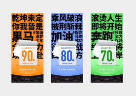 高考倒计时朋友圈海报