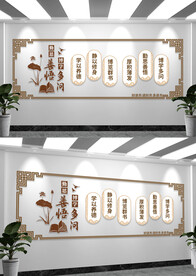 中式读书文化墙阅读文化墙