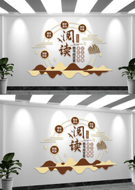 阅读室标语文化墙