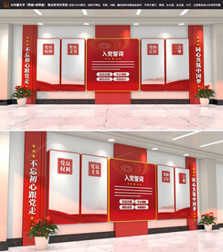 大气整墙党建文化墙