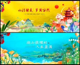 中国风国潮房地产 