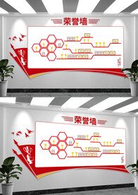 企业党建荣誉墙