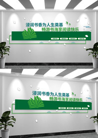 学校阅览室校园读书文化墙