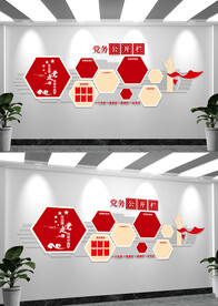 党建文化栏宣传栏文化墙