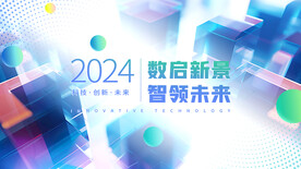 几何背景科技风主视觉