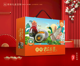 松花蛋包装 皮蛋礼盒