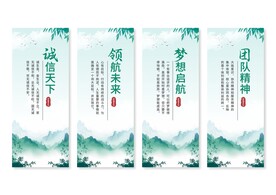 水墨企业文化展板挂画