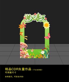 春天网红打卡框