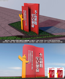 不忘初心户外雕塑