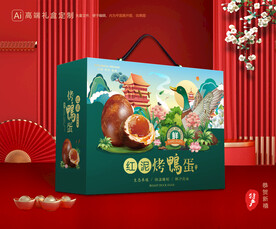 烤鸭蛋包装 咸鸭蛋礼盒