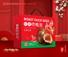 烤鸭蛋包装 咸鸭蛋礼盒