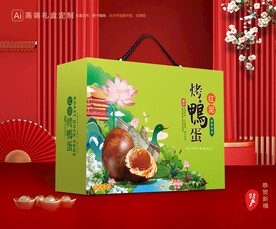 烤鸭蛋包装 咸鸭蛋礼盒