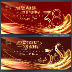 38周年庆