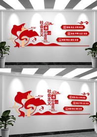 社会主义核心价值观党建文化墙