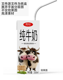 纯牛奶纸盒平面分层图