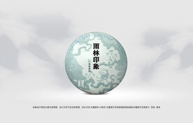 普洱茶包装