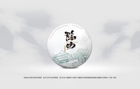 普洱茶包装