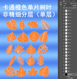 单层免抠透明橙色卡通树叶