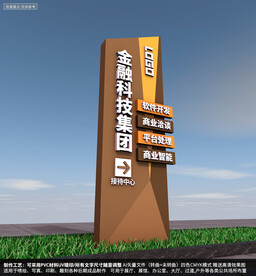 企业指示牌精神堡垒