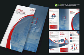 现代商业公司简介三折页