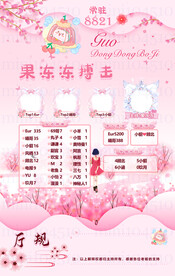 粉色冠名图设计