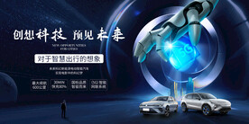 人工智能新能源汽车