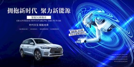 人工智能新能源汽车