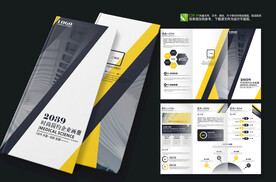 商务风企业三折页