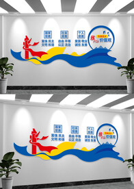 社会主义核心价值观宣传文化墙