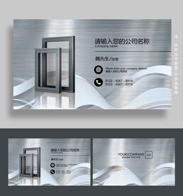 门窗名片