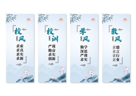 三风一训展板挂画