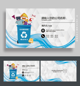 旧衣服回收名片