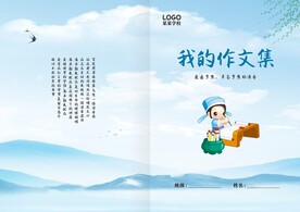 水墨书籍封面封皮