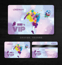 足球会员卡
