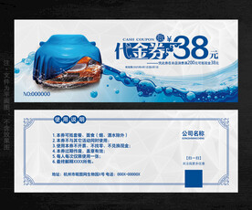 洗车代金券