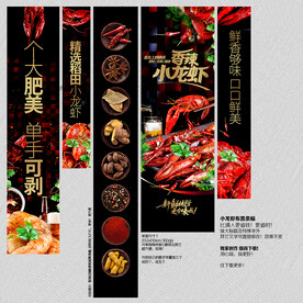 小龙虾美陈布置挂旗吊旗