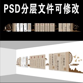 木质校园文化墙设计