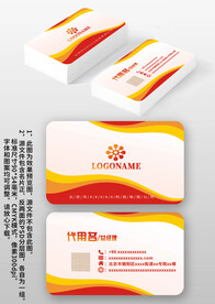 红黄线条企业个人商务名片设计