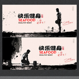 健身海报
