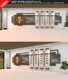 一训三风文化墙