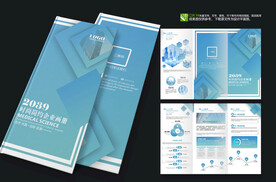 蓝色家庭医生社区医疗三折页