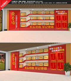 大气党支部党建荣誉墙