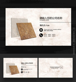 石材名片