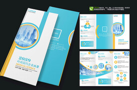 医疗高科技产品宣传三折页
