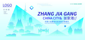 张家港高新科技