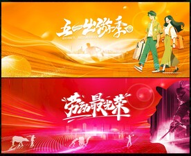 51劳动节54青年节