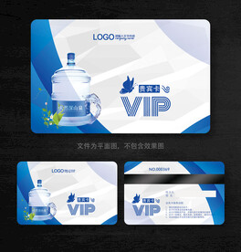 桶装水会员卡 