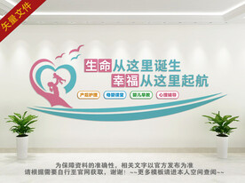 关爱母婴背景墙